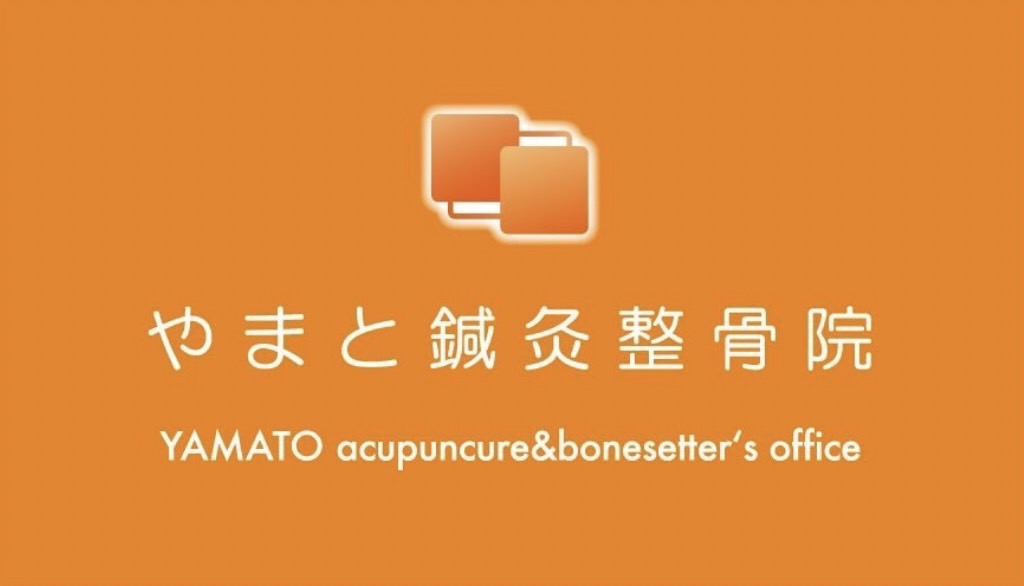 やまと鍼灸整骨院 羽曳野院